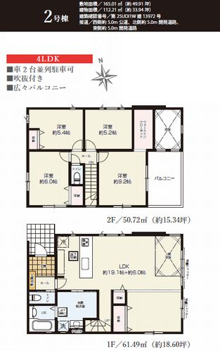 【仲介手数料０円】座間市座間4期　新築一戸建て　全2棟の間取り|2号棟　座間市座間4期　新築一戸建て　全2棟