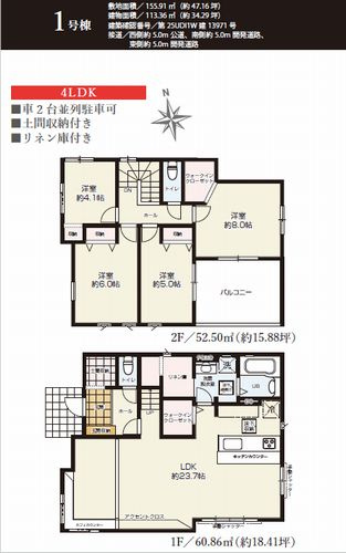 【仲介手数料０円】座間市座間4期　新築一戸建て　全2棟のその他|1号棟　座間市座間4期　新築一戸建て　全2棟