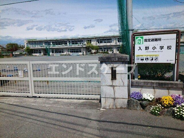 ヴァローレの周辺|高崎市立入野小学校まで1200m
高崎、前橋のお部屋探しはエンドスケープまで！お客様の理想お聞かせ下さい♪
