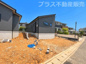 福岡市西区上山門2丁目8期・平屋　2号棟（全2棟）【仲介手数料無料・0円】の画像