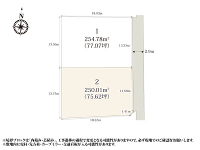 【区画図】 | 75坪以上のゆとりある敷地なので、お庭スペースも広く取れます。前面道路は交通量が多くないので、落ち着いて過ごせます。