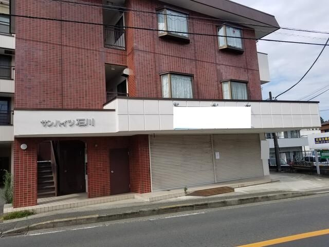 サンハイツ石川の外観