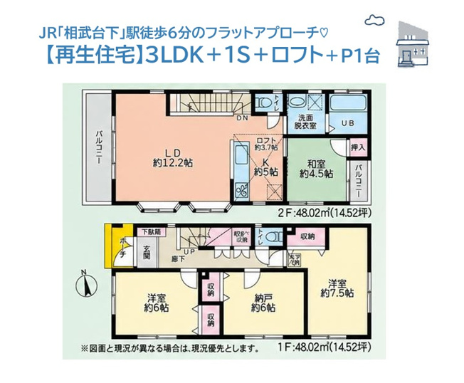 【間取り】 | プライバシーが守れる２階リビングに水廻りが集中した家事ラク動線！
勾配天井で陽光降り注ぐリビングには、あると便利な3.7帖の「ロフト」が併設し、季節物の収納やキッズスペースに一役買ってくれますよ♪
