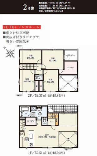 【間取り】 | 【仲介手数料０円】厚木市鳶尾1期　新築一戸建て　全2棟 | 2号棟　厚木市鳶尾1期　新築一戸建て　全2棟