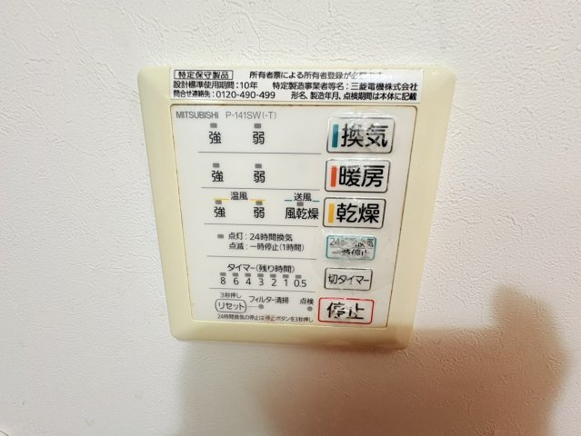 有野町有野一戸建の設備