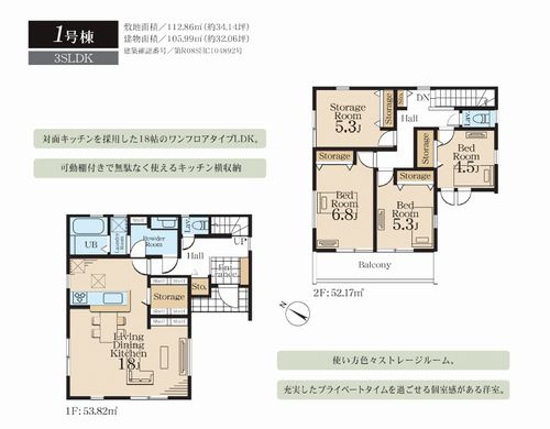 【間取り】 | 【仲介手数料０円】座間市相武台2丁目　新築一戸建て | 座間市相武台2丁目　新築一戸建て