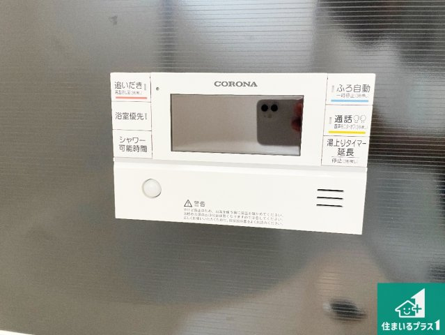 宇治市伊勢田町名木　新築一戸建ての発電・温水設備|給湯器リモコン（浴室側）省エネタイプの給湯器でお湯はり・追い炊き自由自在！お子様から高齢者の方まで、みんなが操作しやすいボタン配置です。