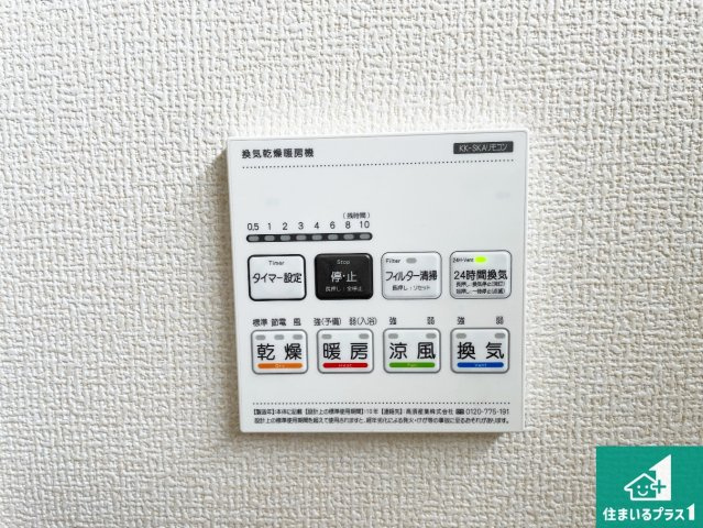 宇治市伊勢田町名木　新築一戸建ての冷暖房・空調設備|浴室暖房乾燥機リモコン！浴室暖房・衣類乾燥・涼風・浴室換気、お風呂を快適・便利にする機能付き！暮らしに役立つ多彩な機能で一年中活躍します！