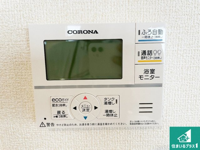 宇治市伊勢田町名木　新築一戸建ての発電・温水設備|給湯器リモコン（LDK側）ボタン一つでお風呂のお湯はり・追い炊き可能！便利な呼び出し機能付き！表示文字が大きく読みやすい有機ＥＬを採用！どの角度からも見やすくなっています。