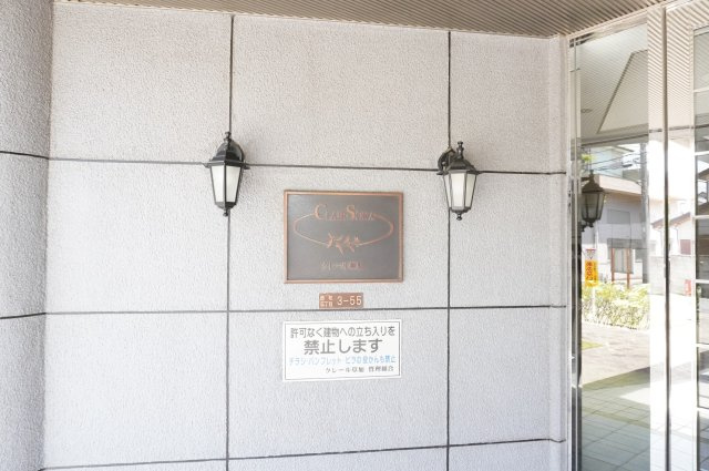 クレール草加弐番館のその他