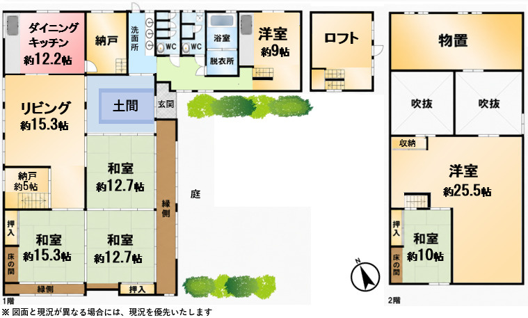 【間取り】の画像