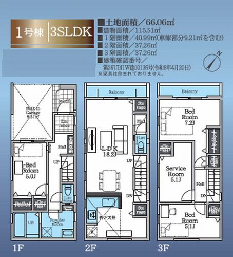 【仲介手数料０円】相模原市南区相模大野3期　新築一戸建て　全2棟の間取り|1号棟　相模原市南区相模大野3期　新築一戸建て　全2棟