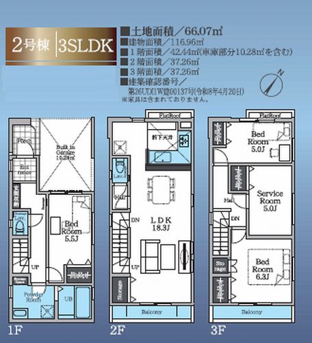 【仲介手数料０円】相模原市南区相模大野3期　新築一戸建て　全2棟のその他|2号棟　相模原市南区相模大野3期　新築一戸建て　全2棟
