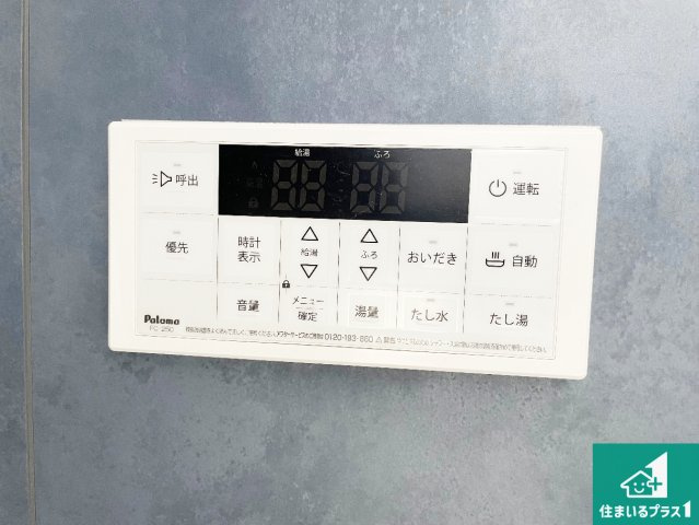 揖保郡太子町鵤　第11期　新築一戸建ての発電・温水設備|給湯器リモコン（浴室側）省エネタイプの給湯器でお湯はり・追い炊き自由自在！お子様から高齢者の方まで、みんなが操作しやすいボタン配置です。