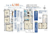 野比二丁目新築分譲　１号棟の画像