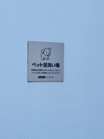 COAST LIFE Brillia — 辻堂海浜公園、日常に海をの防犯設備