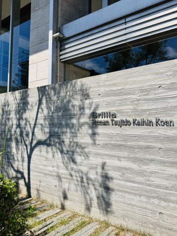 COAST LIFE Brillia — 辻堂海浜公園、日常に海をの中庭