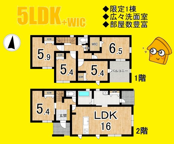 焼津市吉永／4期　新築戸建