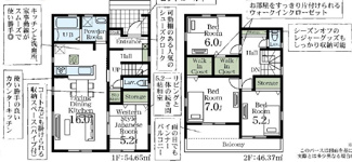 【間取り】 | 白岡市白岡　新築分譲住宅