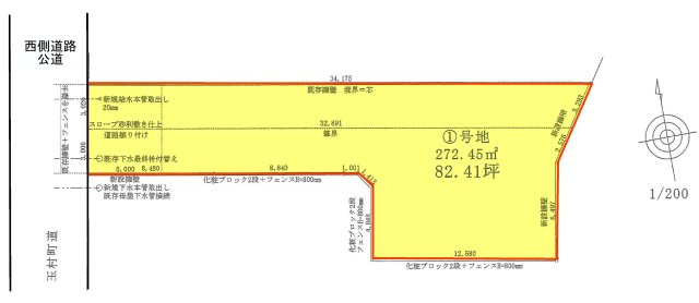 玉村町与六分　土地