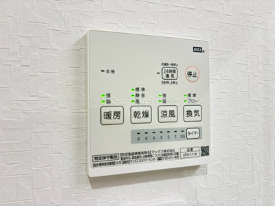 【設備】 | 吹田市千里丘上戸建