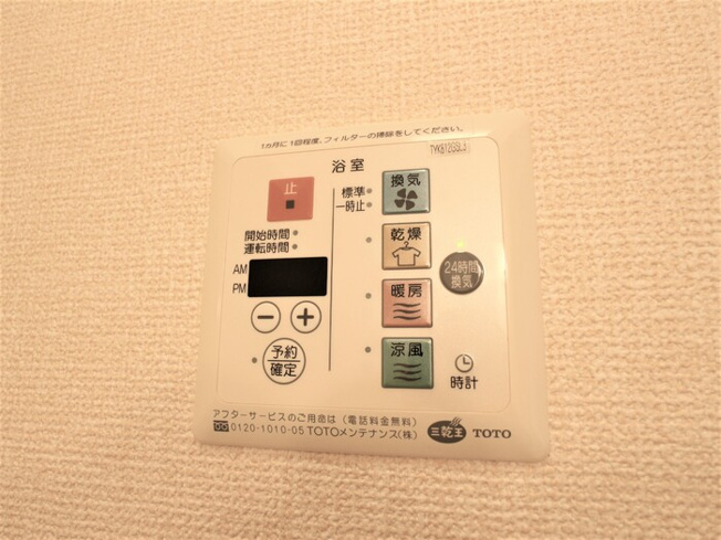 【設備】 | BlossomGarden2 | 別号室画像