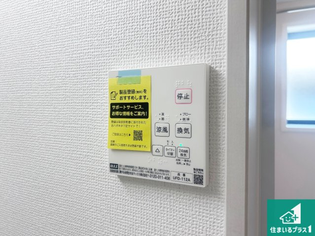 神戸市北区有野台　第1期　新築一戸建ての冷暖房・空調設備|浴室暖房乾燥機リモコン！浴室暖房・衣類乾燥・涼風・浴室換気、お風呂を快適・便利にする機能付き！暮らしに役立つ多彩な機能で一年中活躍します！