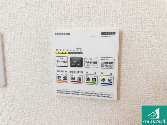 加古川市東神吉町神吉　第12期　新築一戸建ての冷暖房・空調設備|浴室暖房乾燥機リモコン！浴室暖房・衣類乾燥・涼風・浴室換気、お風呂を快適・便利にする機能付き！暮らしに役立つ多彩な機能で一年中活躍します！