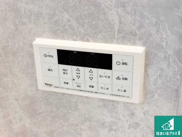 加古川市東神吉町神吉　第12期　新築一戸建ての発電・温水設備|給湯器リモコン（浴室側）省エネタイプの給湯器でお湯はり・追い炊き自由自在！お子様から高齢者の方まで、みんなが操作しやすいボタン配置です。
