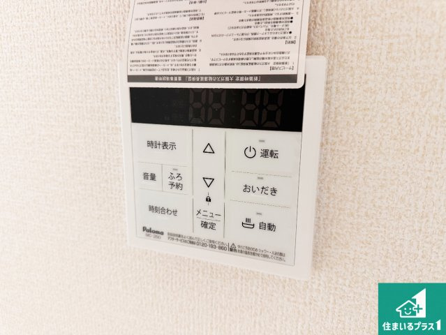 加古川市東神吉町神吉　第12期　新築一戸建ての発電・温水設備|給湯器リモコン（LDK側）ボタン一つでお風呂のお湯はり・追い炊き可能！便利な呼び出し機能付き！表示文字が大きく読みやすい有機ＥＬを採用！どの角度からも見やすくなっています。