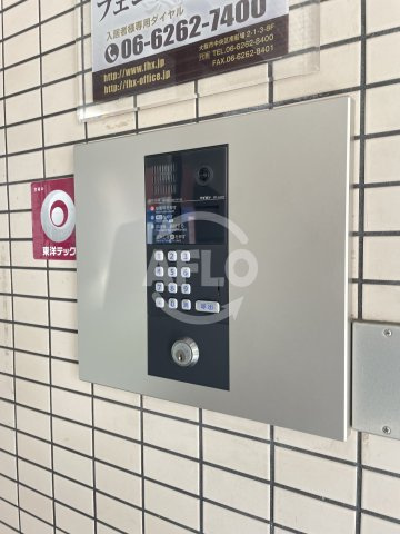 大正メゾンのその他共用部分|大正メゾン　オートロック