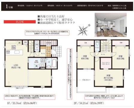 【間取り】の画像