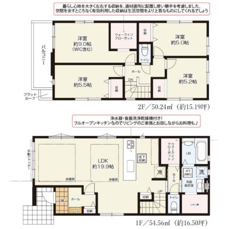 売新築戸建　静岡市葵区駒形通６丁目の間取り