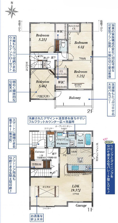 安行領家新築戸建