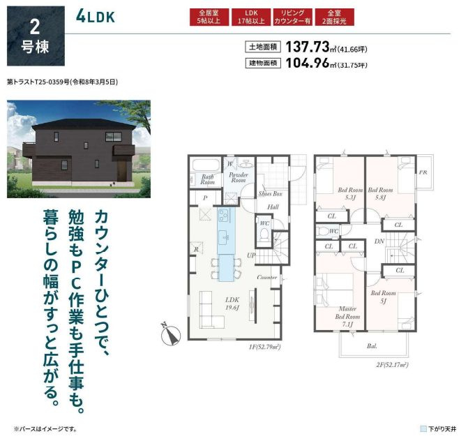 秦野市三屋新築戸建て　第1-2号棟の間取り|間取図「秦野市三屋新築戸建て　2号棟」