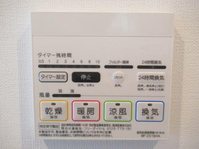【設備】 | ＭＥＬＤＩＡ町屋 |  
