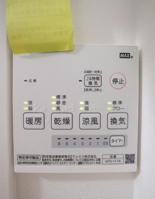 キアロの設備|浴室乾燥機 