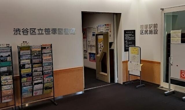 ＡＣＴＳＯＨＯ　ＫＥＩＯ　笹塚の内装|渋谷区立笹塚図書館まで311m 