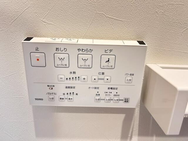 サンライズ大山Ⅱの設備|トイレ操作パネルは手元設置
