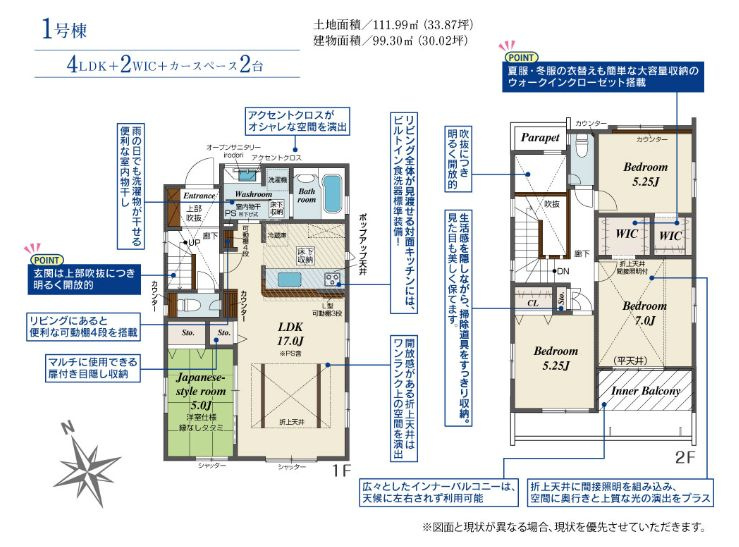 厚木市愛甲東１丁目新築戸建て　1号棟の間取り|間取図「厚木市愛甲東１丁目新築戸建て　1号棟」
