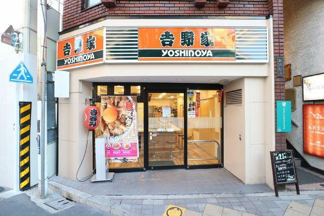 メゾンブランシェのその他|吉野家都立大学駅前店まで564m 