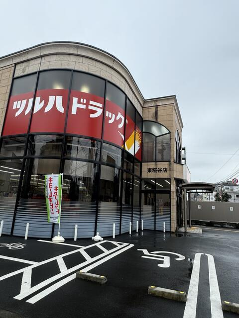 ステラコートの周辺|ツルハドラッグ大森南店まで449m 