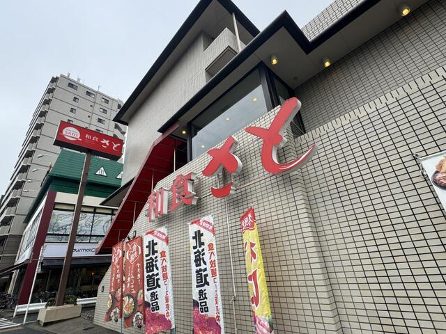 ステラコートの周辺|和食さと羽田店まで459m 