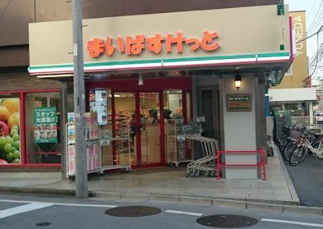 ＡＧＲＡＣＥＳ小竹向原の周辺|まいばすけっと　氷川台駅北店まで1,030m 