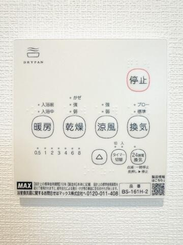 メグリオ南流山の設備