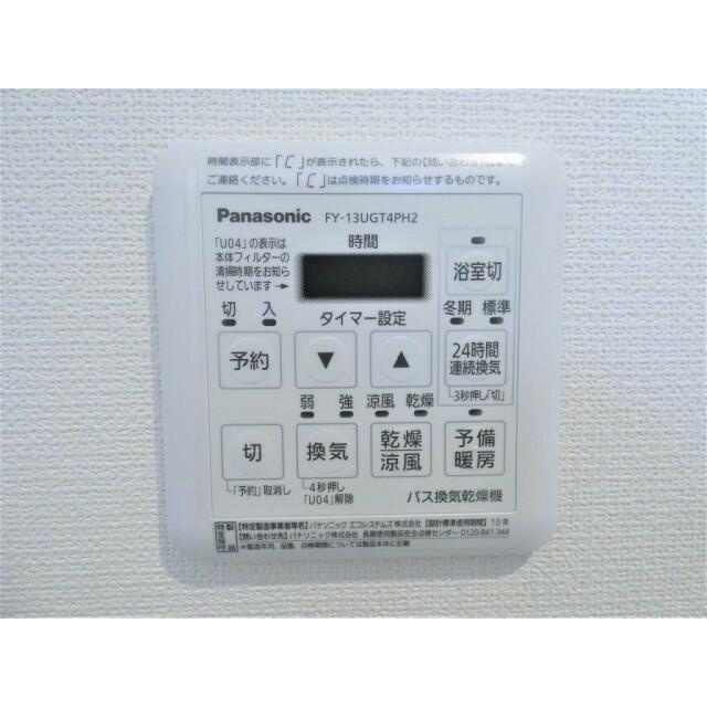 ディアス・ブリランテの設備|浴室乾燥機付き
