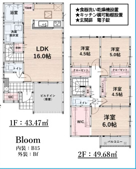 春日市紅葉ヶ丘西6丁目3期1号棟