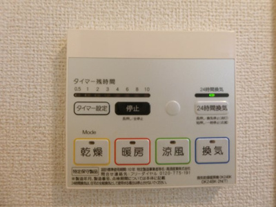 【設備】 | レジデンス光陽