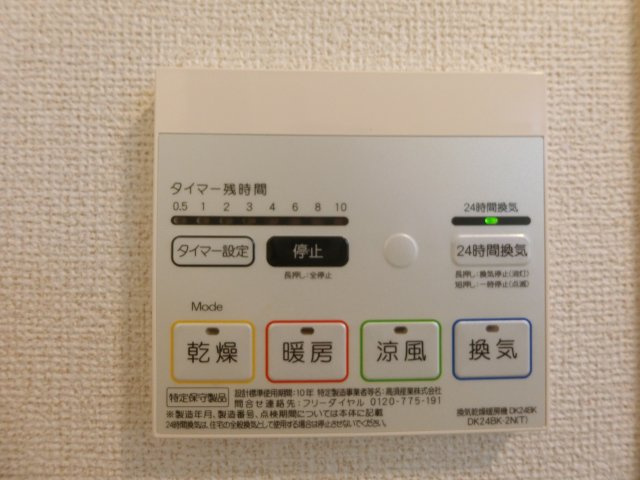 【設備】 | レジデンス光陽