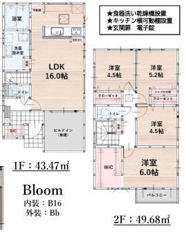 春日市紅葉ヶ丘西6丁目3期２号棟